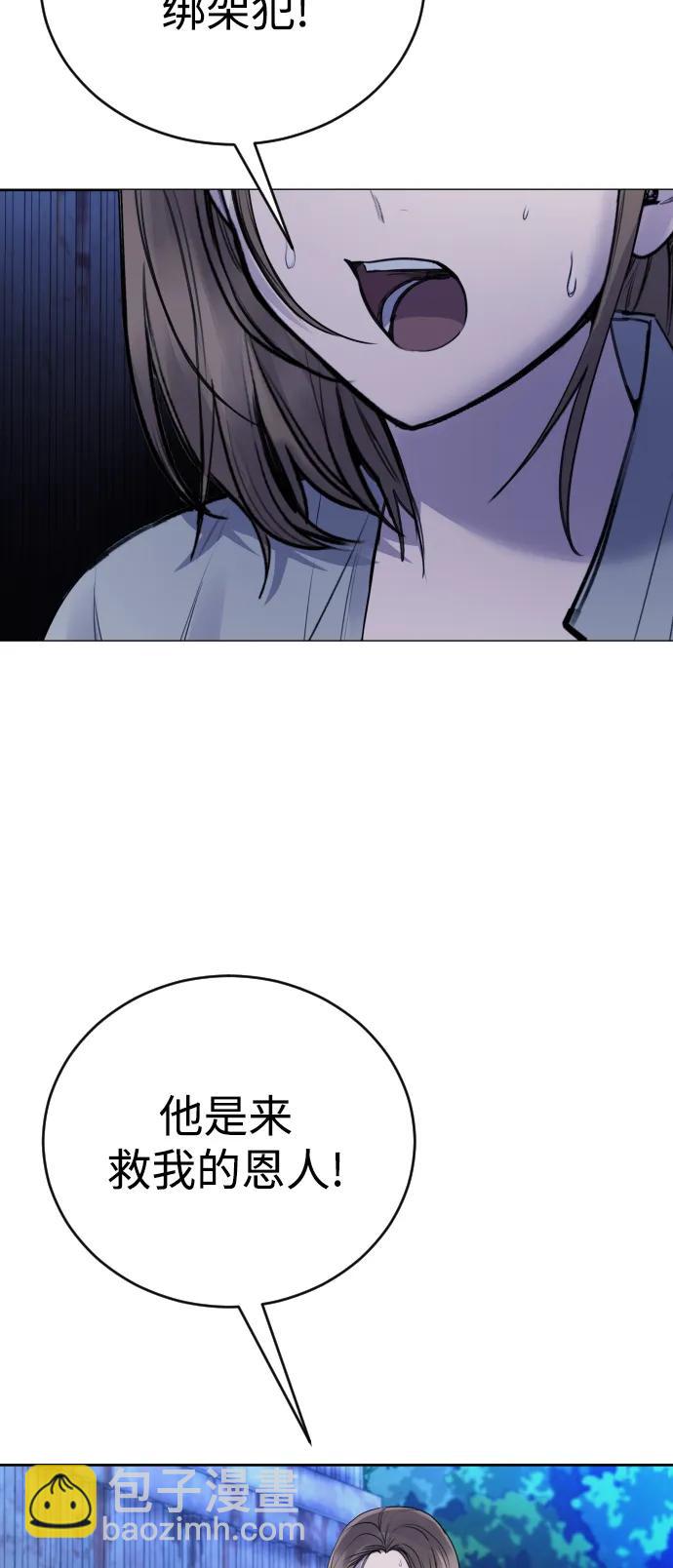 [第18话] 绑架犯被抓了!4
