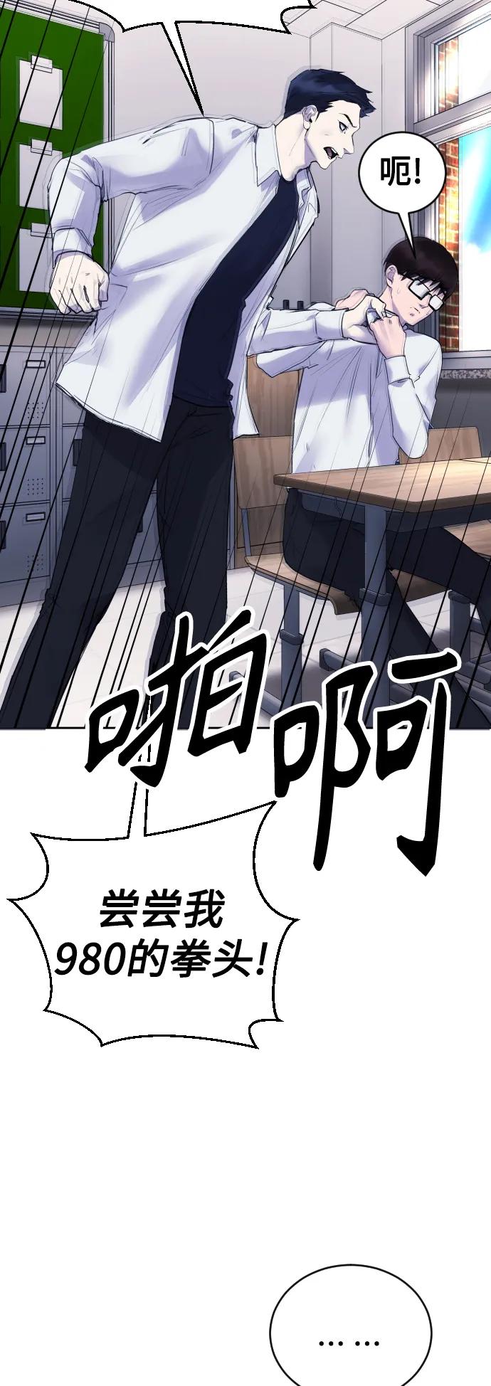 [第18话] 绑架犯被抓了!43