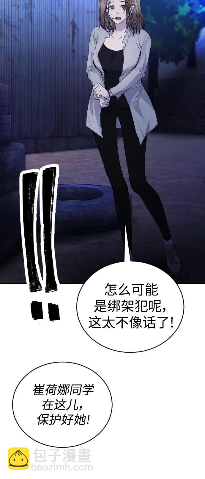 [第18话] 绑架犯被抓了!5