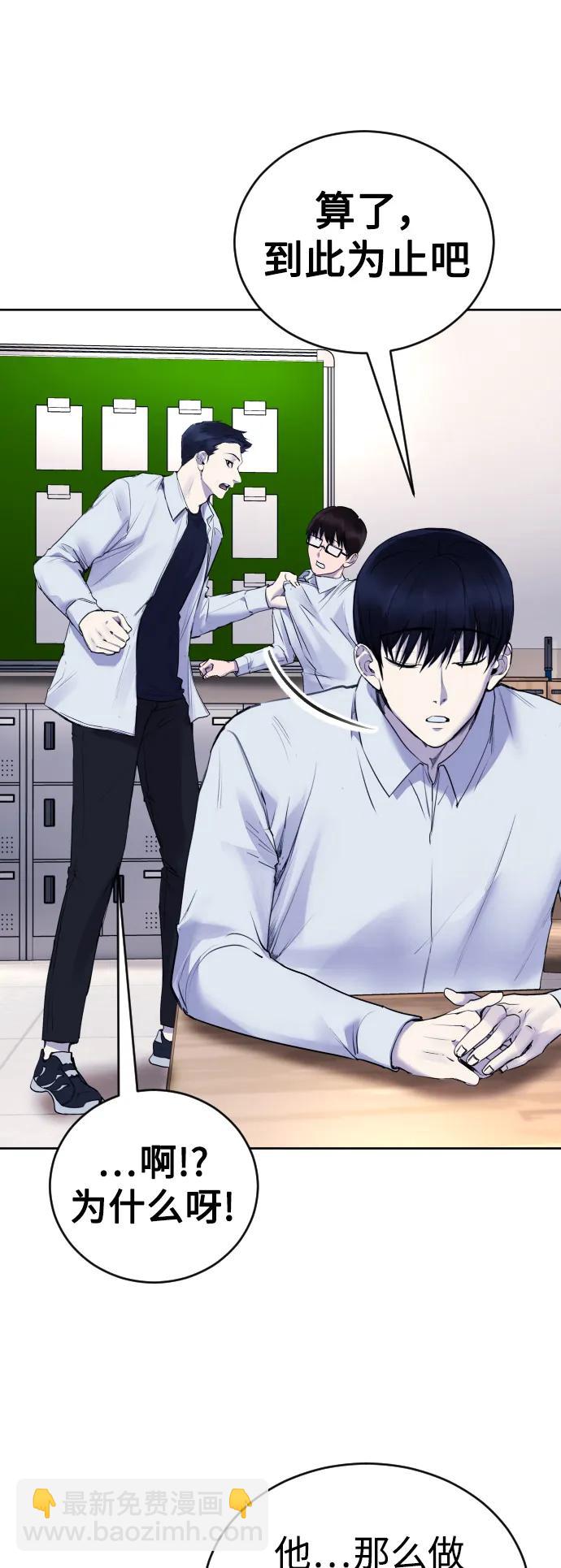 [第18话] 绑架犯被抓了!50
