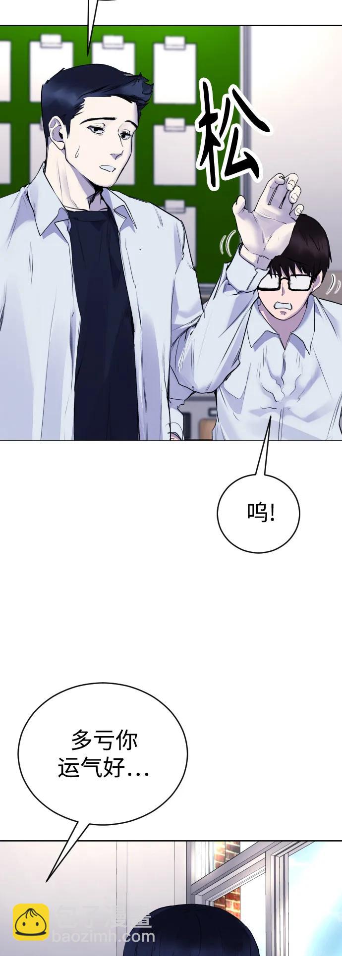 [第18话] 绑架犯被抓了!52