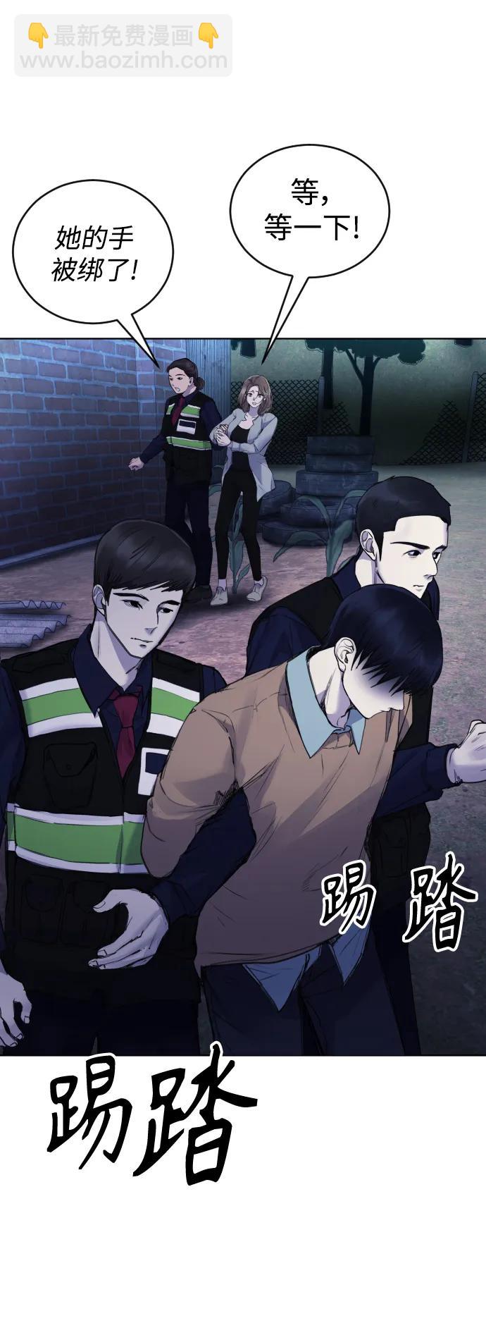 [第18话] 绑架犯被抓了!6