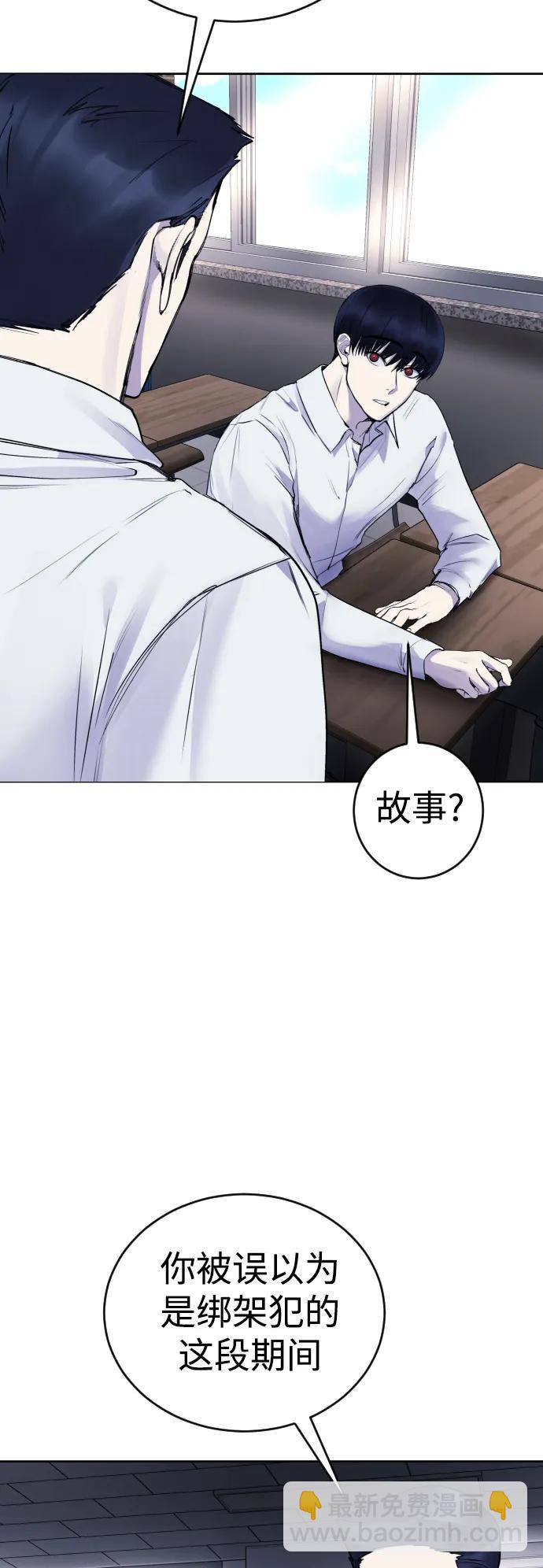 [第18话] 绑架犯被抓了!63