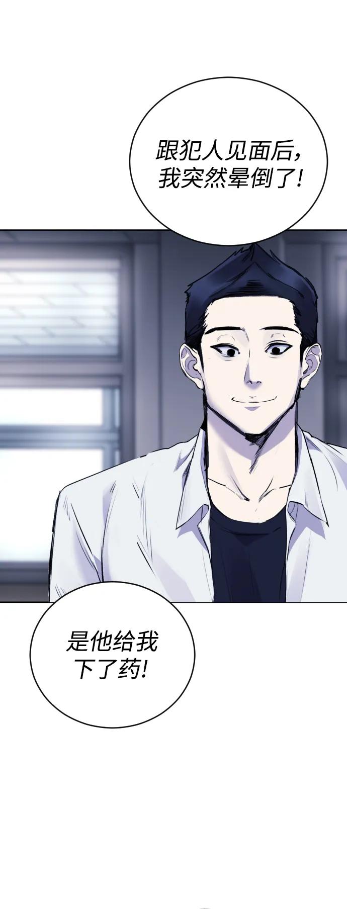 [第18话] 绑架犯被抓了!66