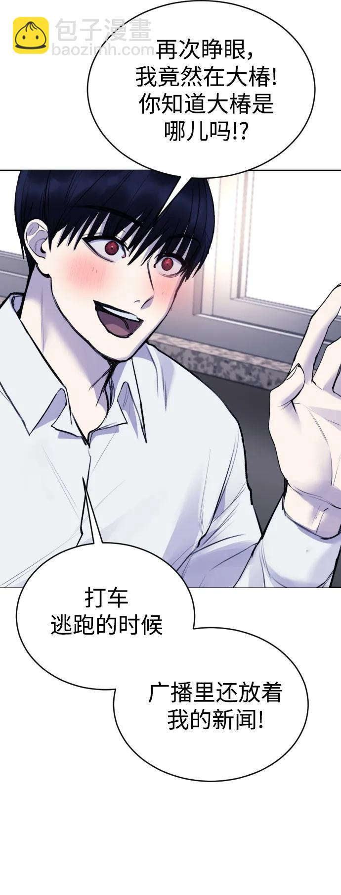 [第18话] 绑架犯被抓了!67