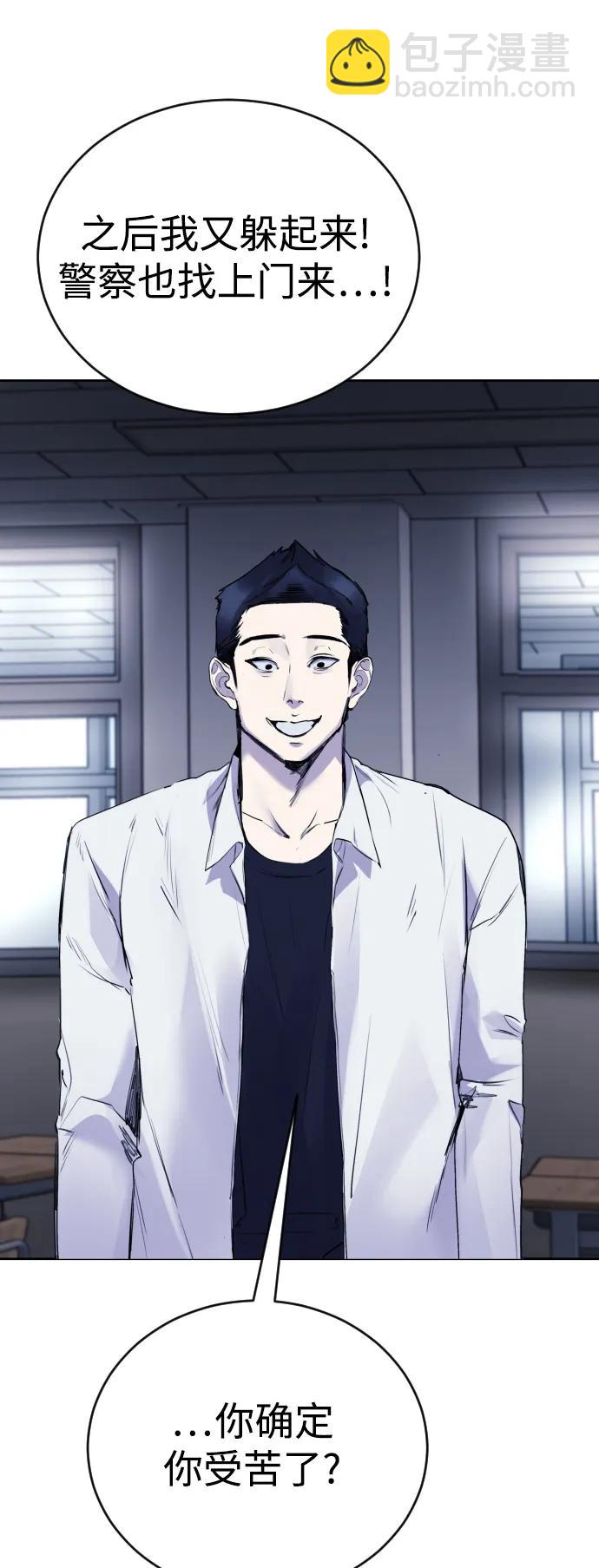 [第18话] 绑架犯被抓了!68