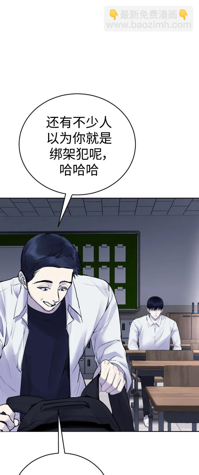 [第18话] 绑架犯被抓了!71