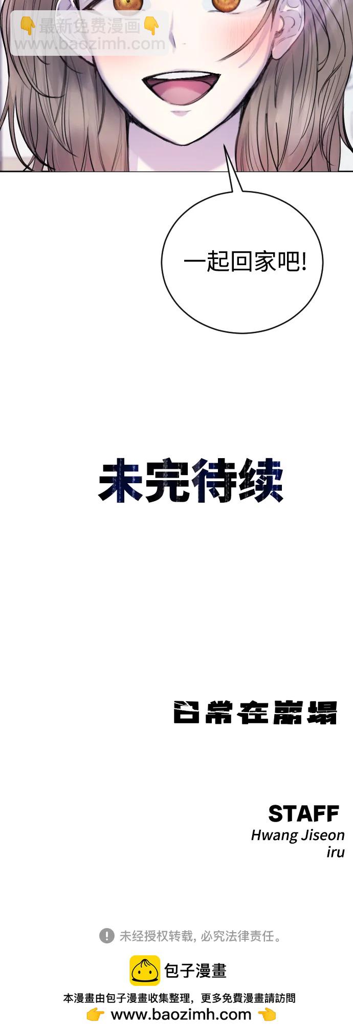 [第18话] 绑架犯被抓了!83