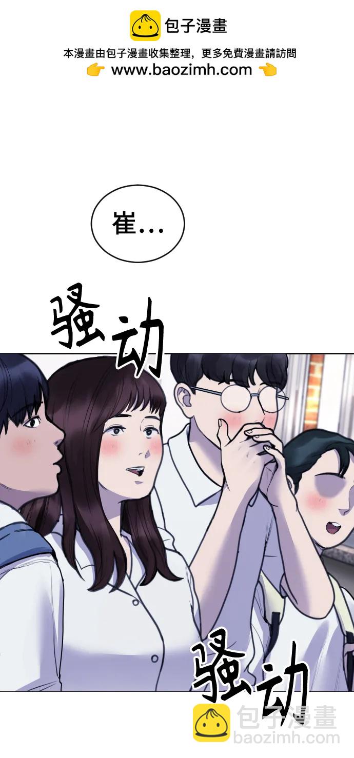 [第19话] 我竟然会跟偶像练习生走在一起!1