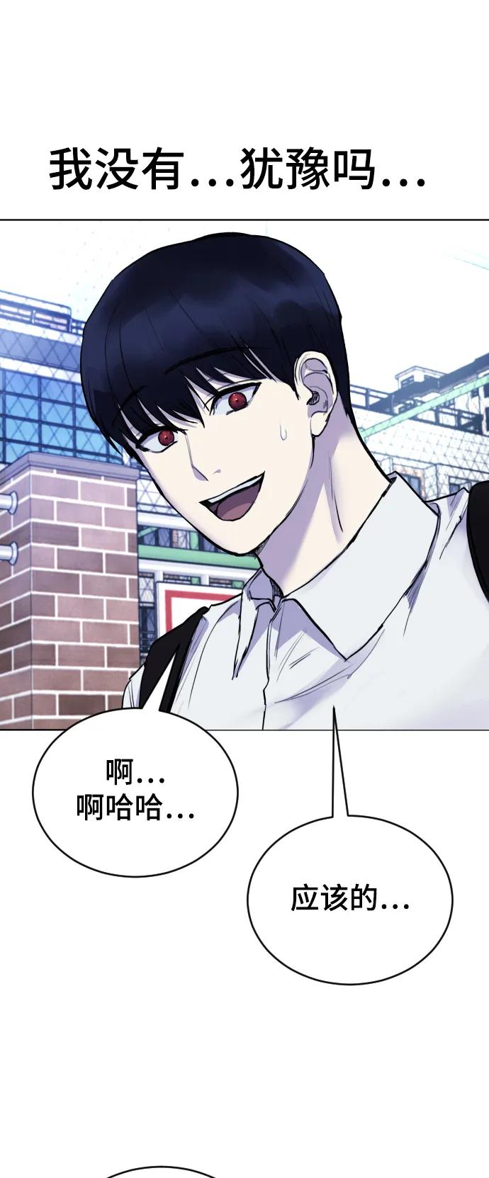 [第19话] 我竟然会跟偶像练习生走在一起!11