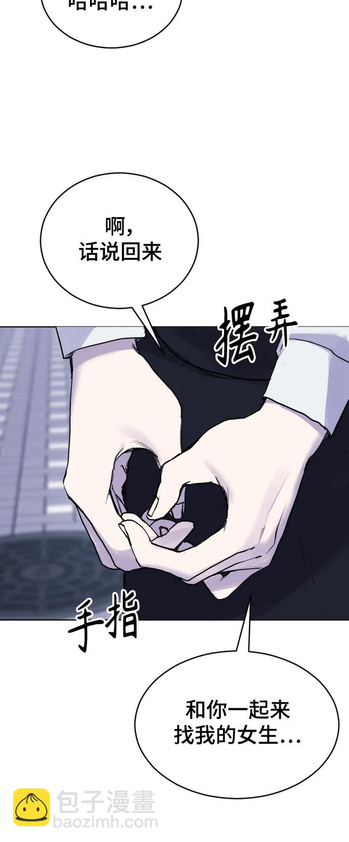 [第19话] 我竟然会跟偶像练习生走在一起!14