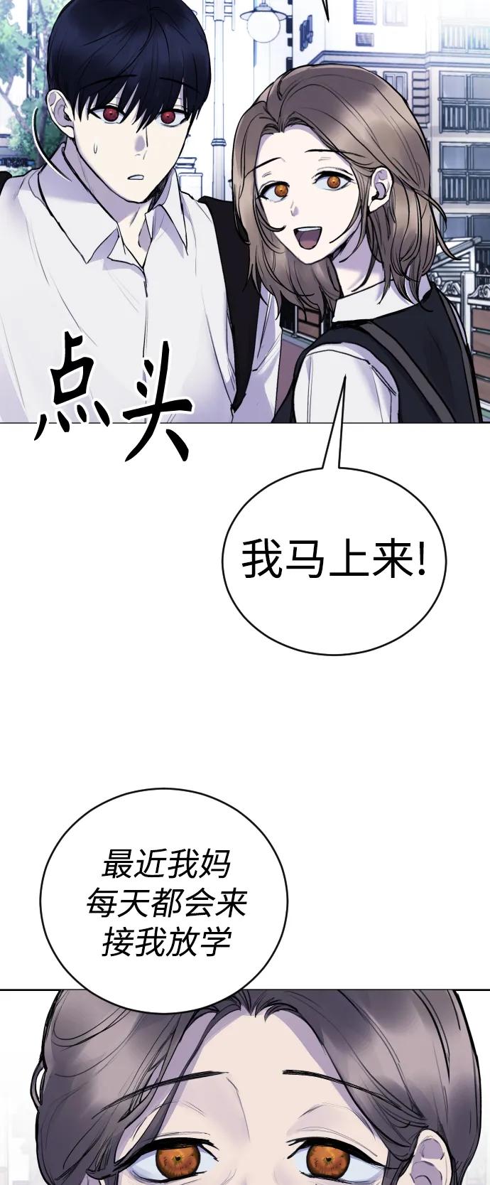 [第19话] 我竟然会跟偶像练习生走在一起!24