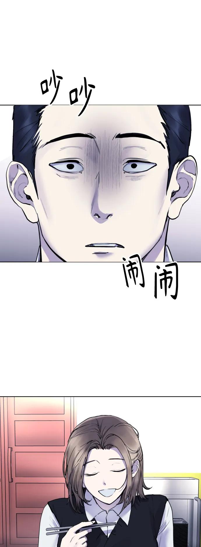 [第19话] 我竟然会跟偶像练习生走在一起!28