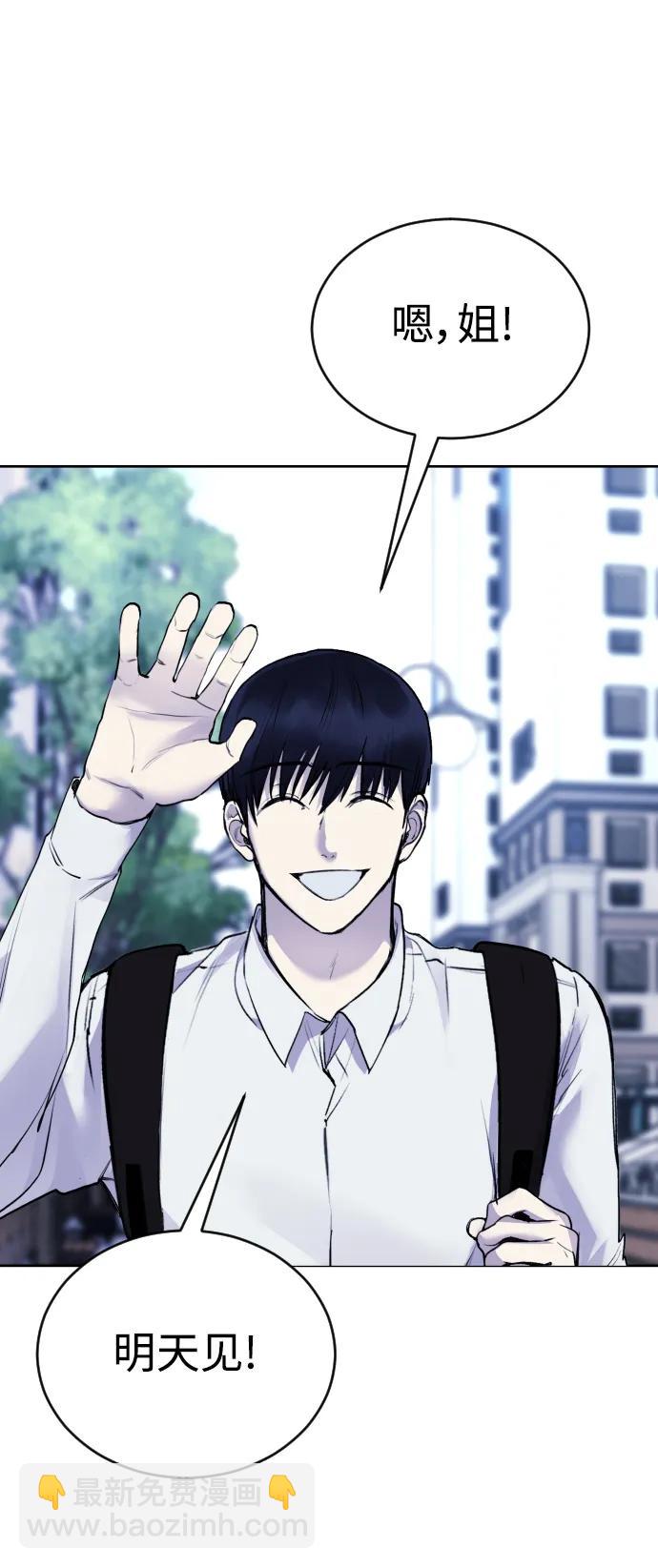[第19话] 我竟然会跟偶像练习生走在一起!36