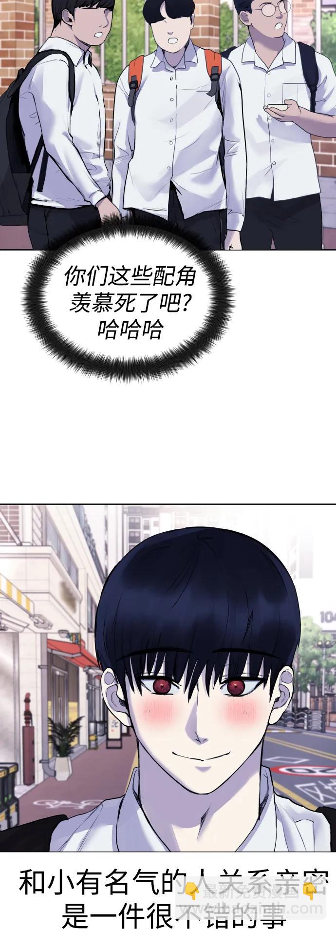[第19话] 我竟然会跟偶像练习生走在一起!39