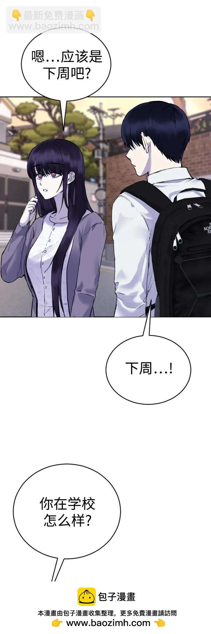 [第19话] 我竟然会跟偶像练习生走在一起!49