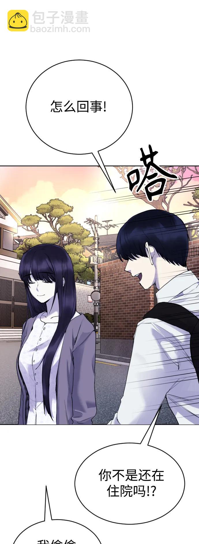 [第19话] 我竟然会跟偶像练习生走在一起!51