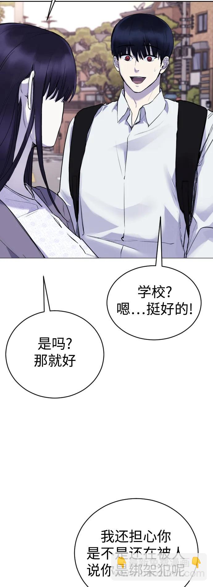 [第19话] 我竟然会跟偶像练习生走在一起!54