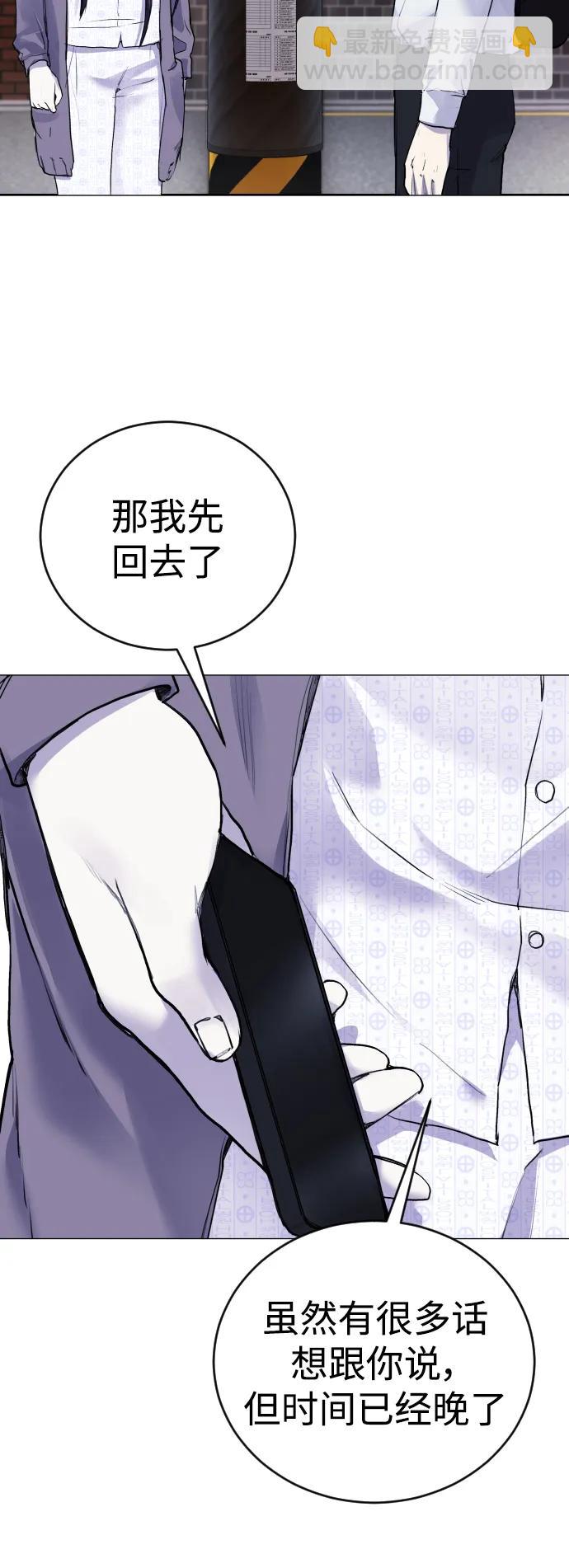 [第19话] 我竟然会跟偶像练习生走在一起!56