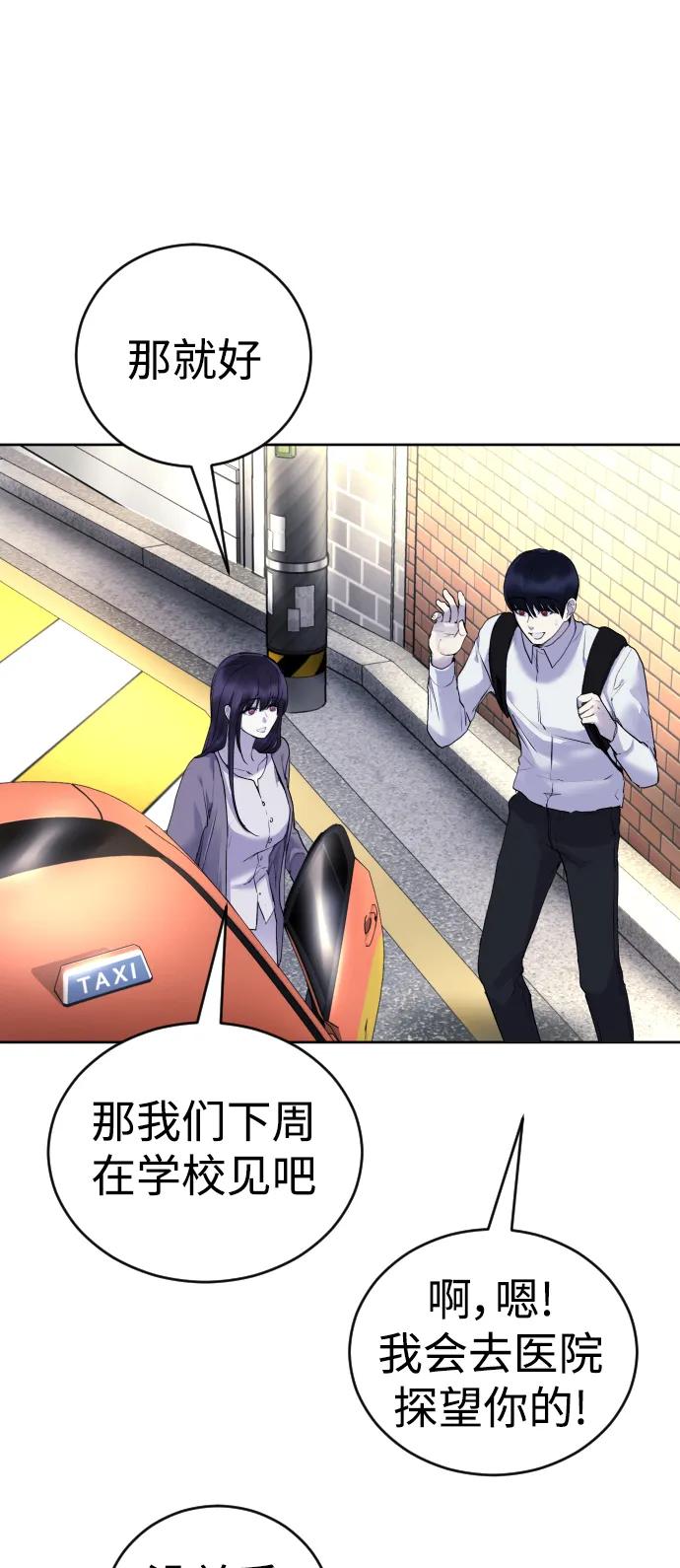 [第19话] 我竟然会跟偶像练习生走在一起!61