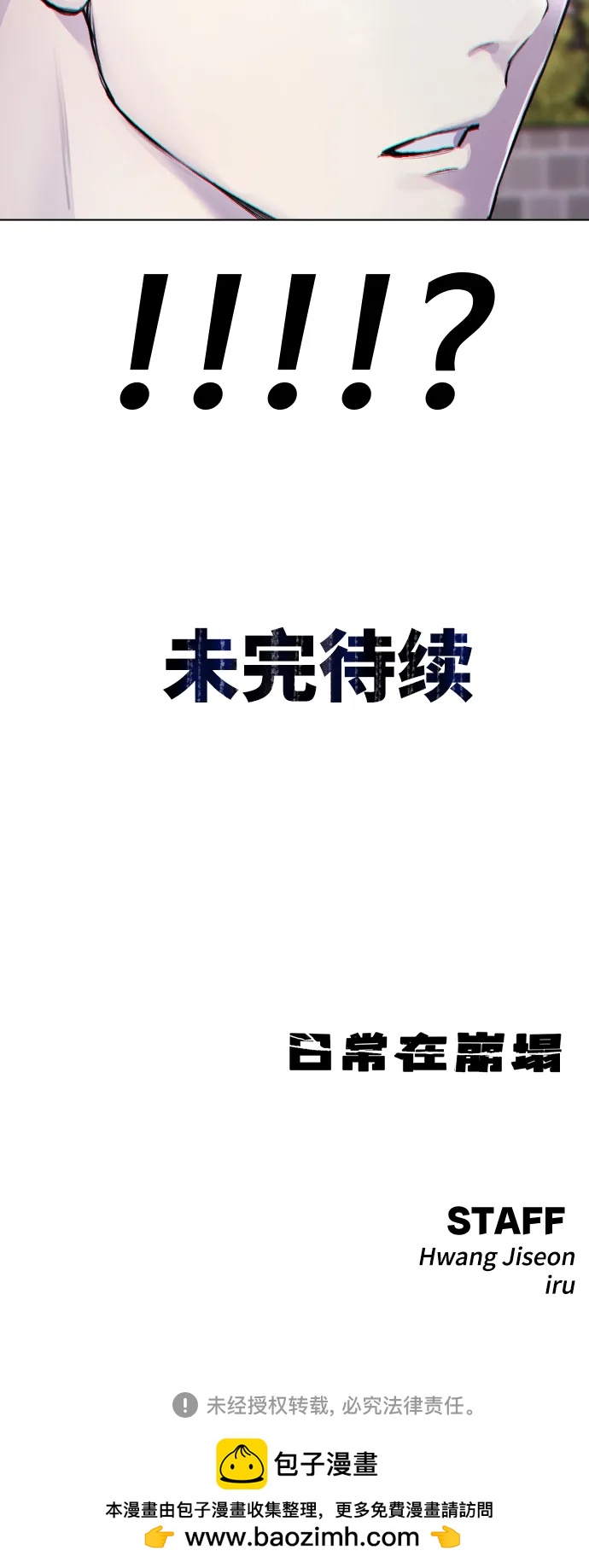 [第19话] 我竟然会跟偶像练习生走在一起!78