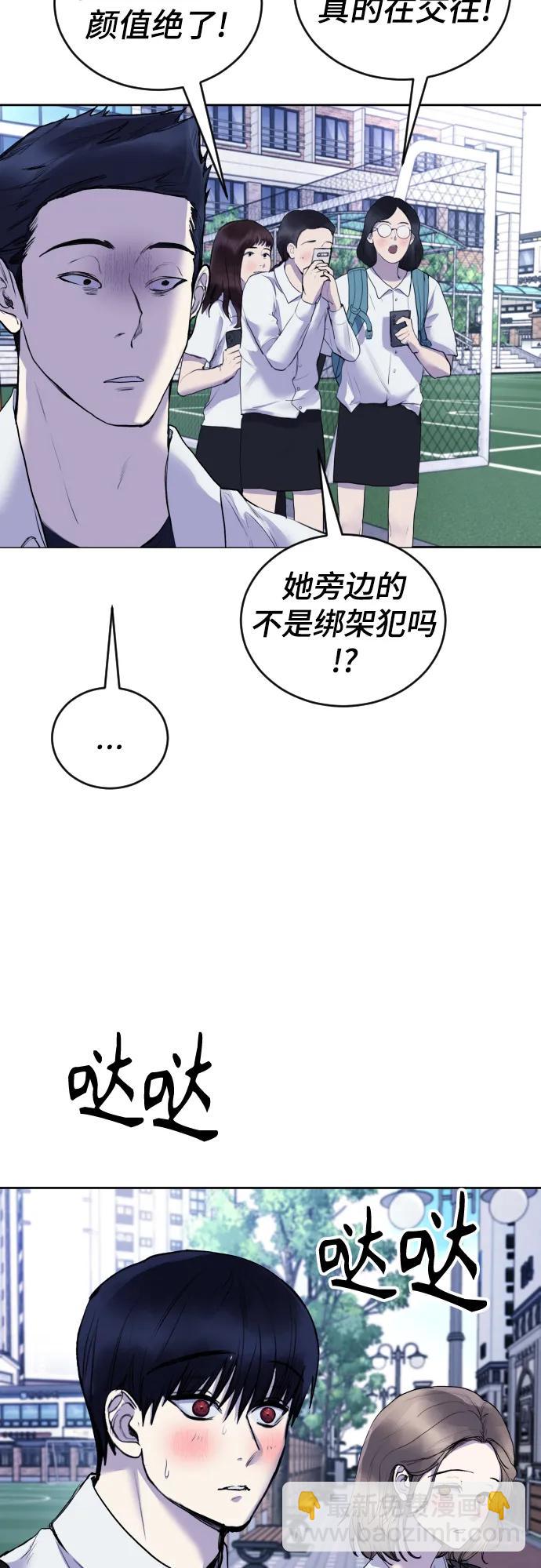 [第19话] 我竟然会跟偶像练习生走在一起!8