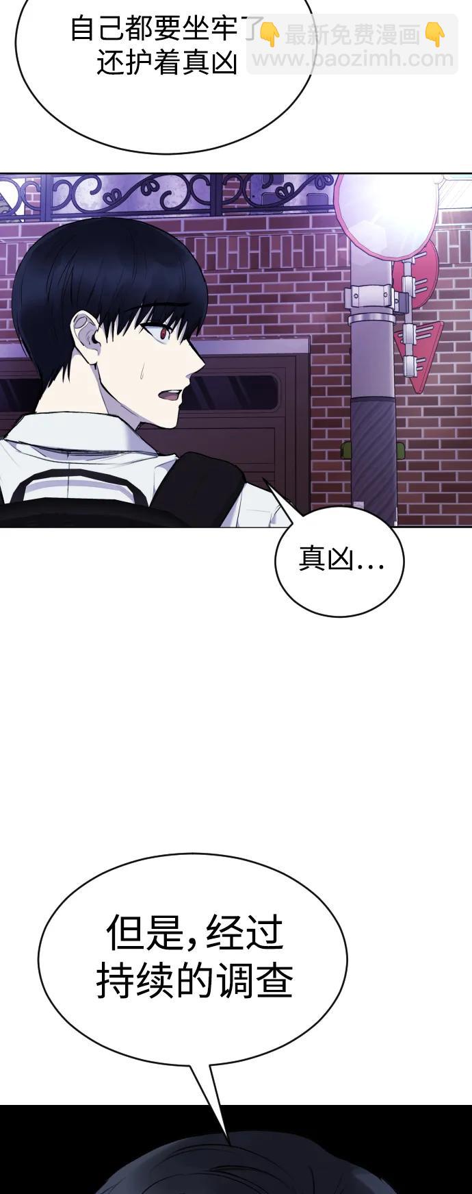 [第20话] **还没有捉拿归案。11