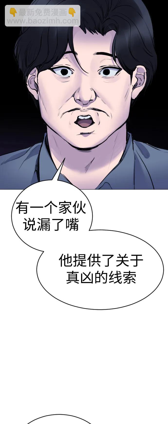 [第20话] **还没有捉拿归案。12