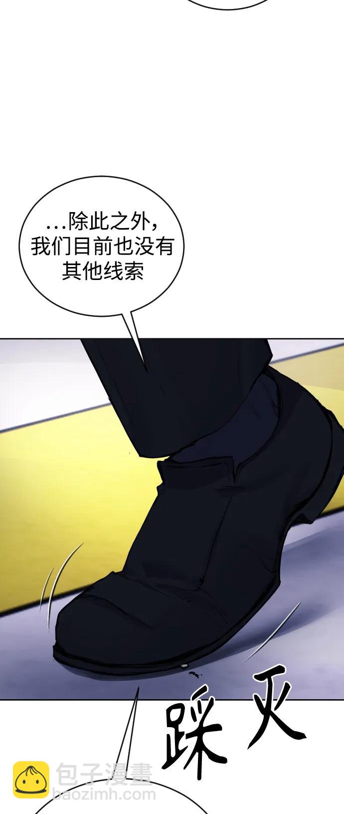 [第20话] **还没有捉拿归案。16