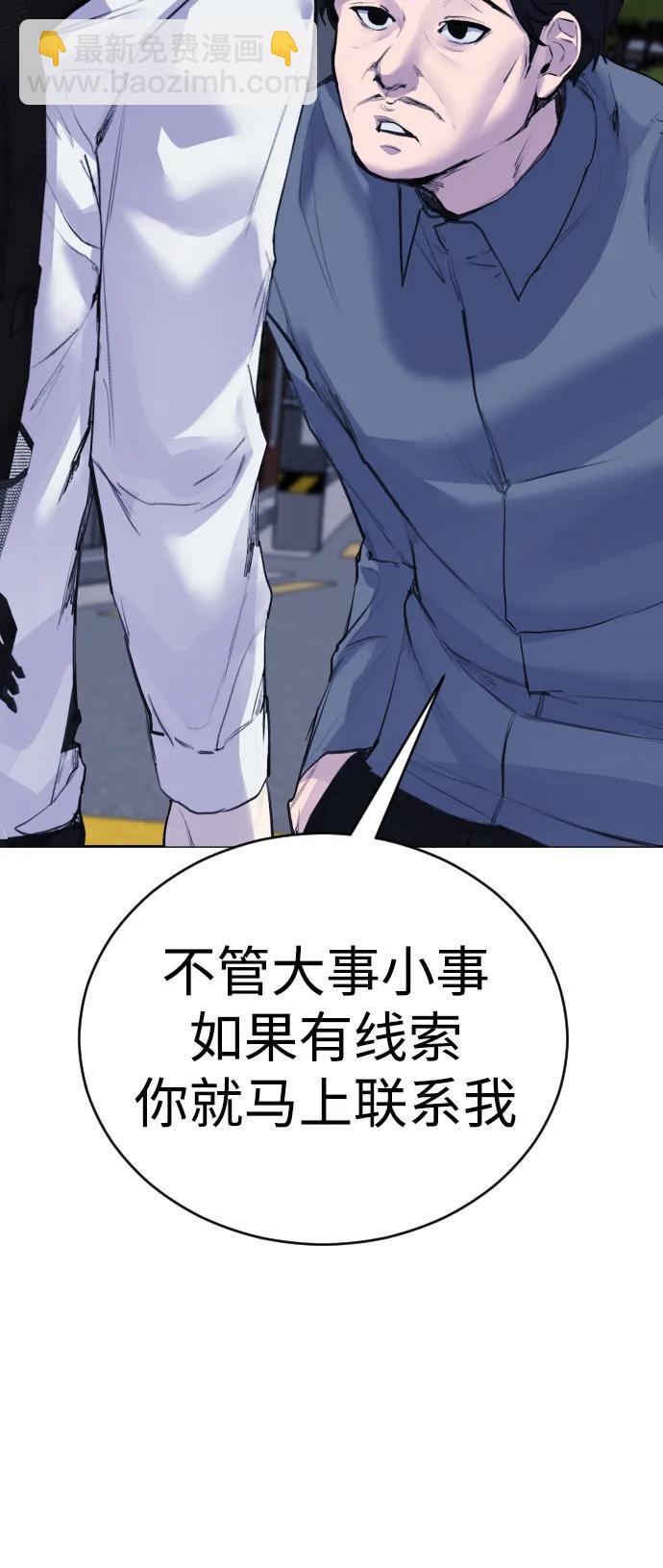 [第20话] **还没有捉拿归案。18