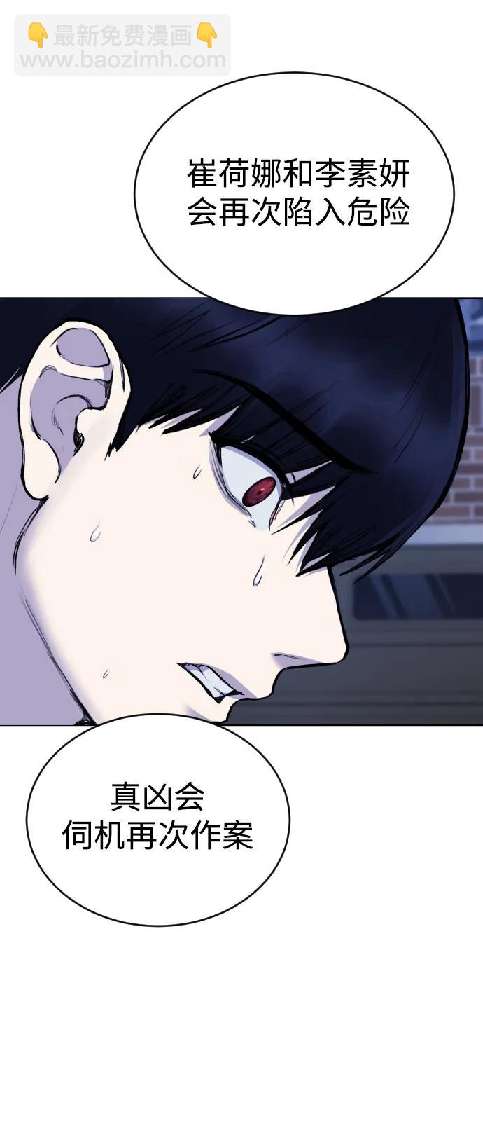 [第20话] **还没有捉拿归案。19