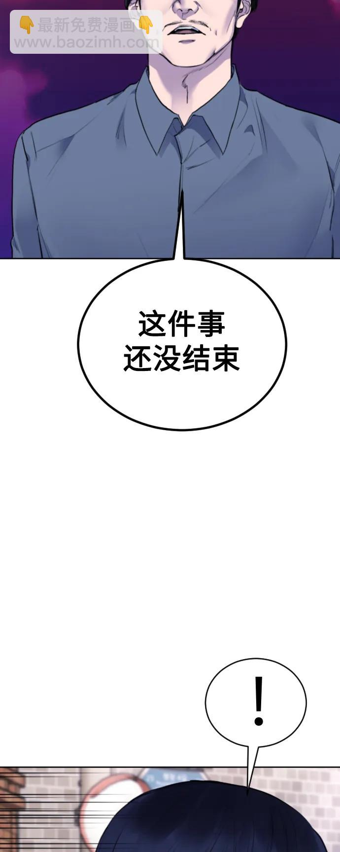 [第20话] **还没有捉拿归案。2