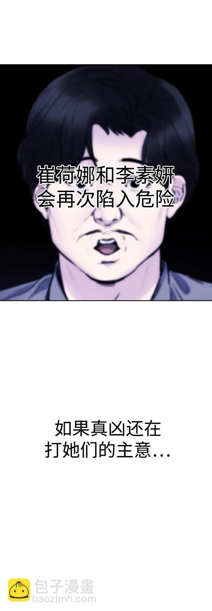 [第20话] **还没有捉拿归案。29