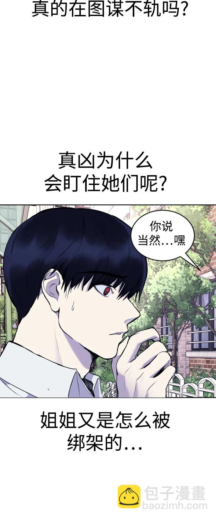 [第20话] **还没有捉拿归案。46