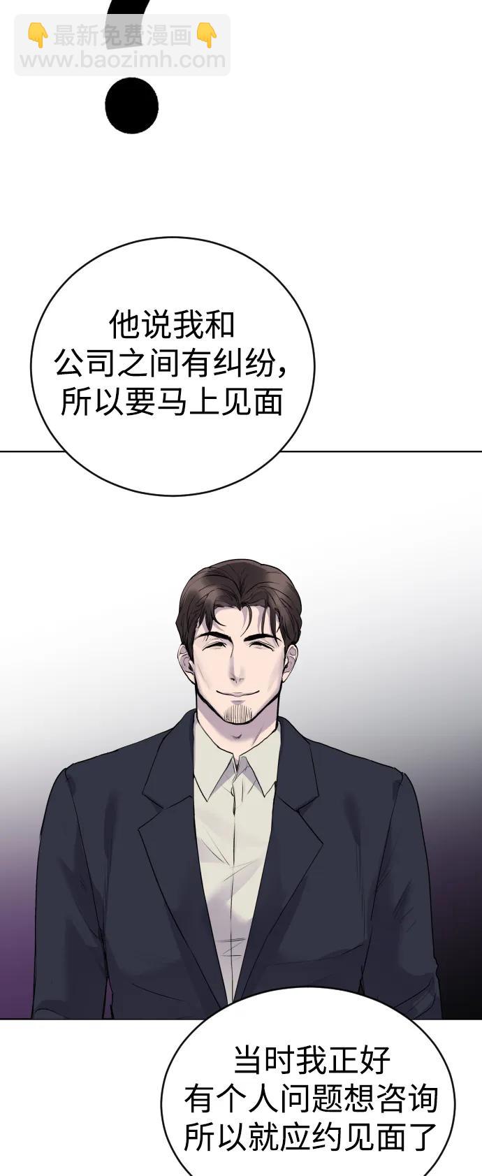 [第20话] **还没有捉拿归案。48