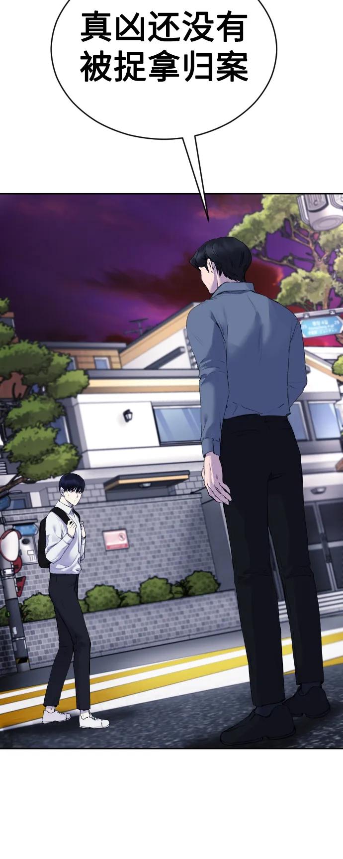 [第20话] **还没有捉拿归案。5