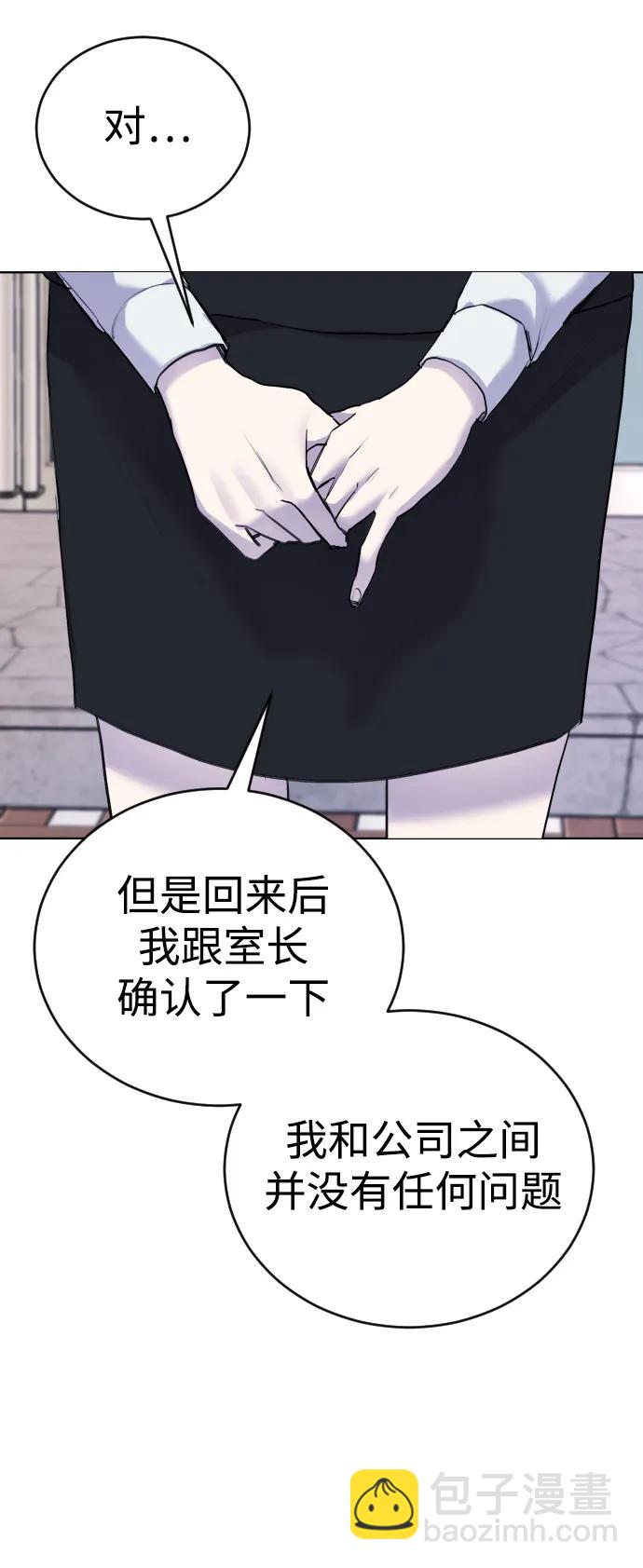 [第20话] **还没有捉拿归案。54