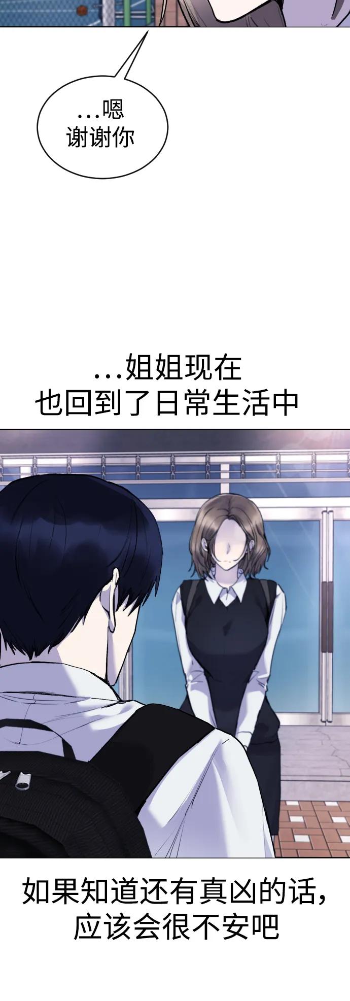 [第20话] **还没有捉拿归案。58
