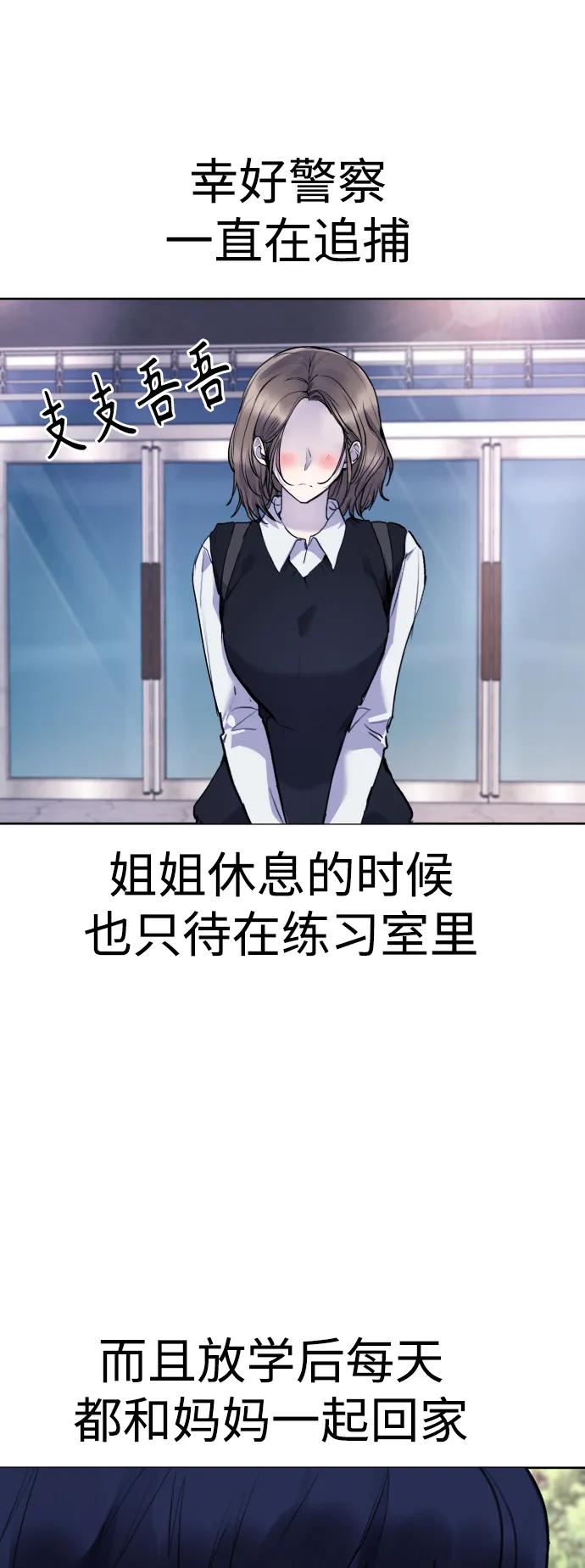 [第20话] **还没有捉拿归案。59