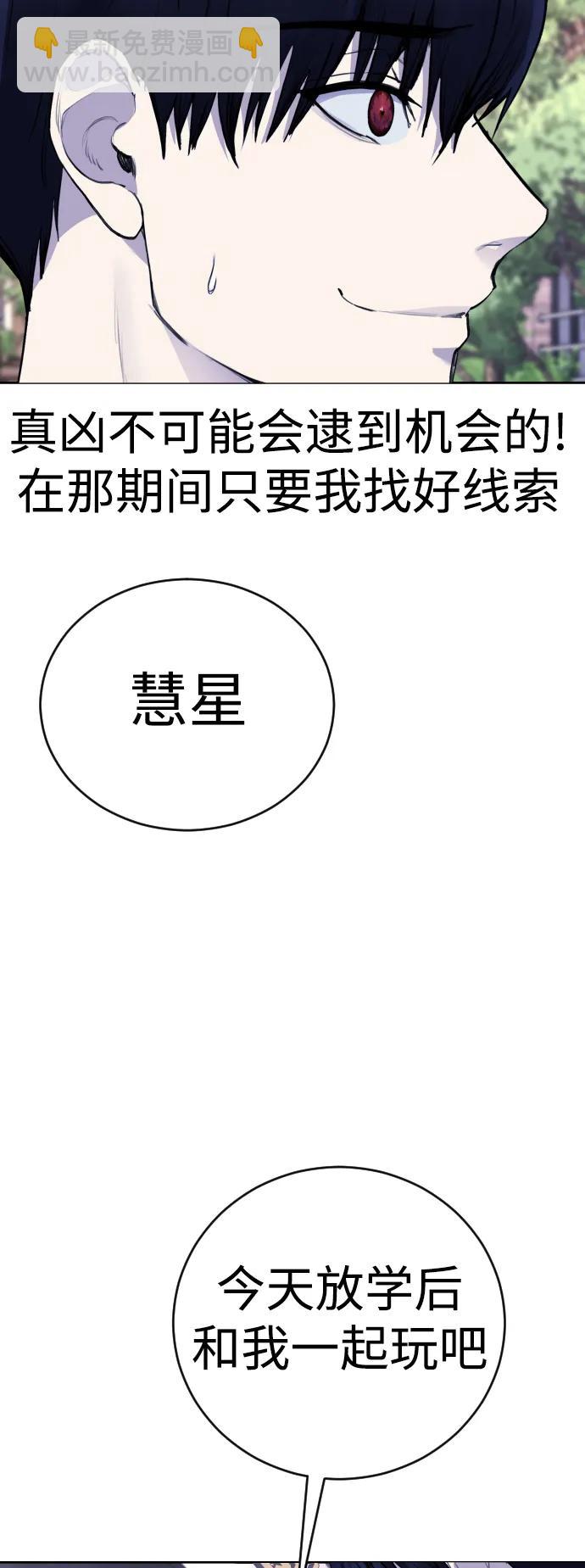 [第20话] **还没有捉拿归案。60