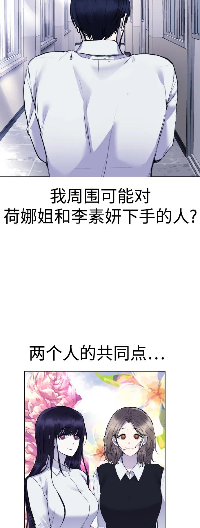 [第20话] **还没有捉拿归案。68