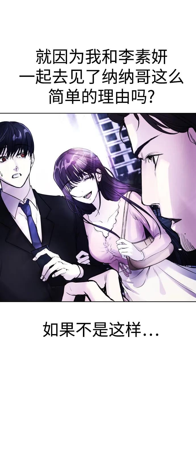 [第20话] **还没有捉拿归案。72