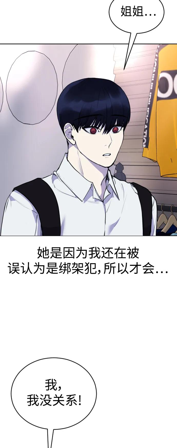 [第21话] 今天就尽情地享受吧!58