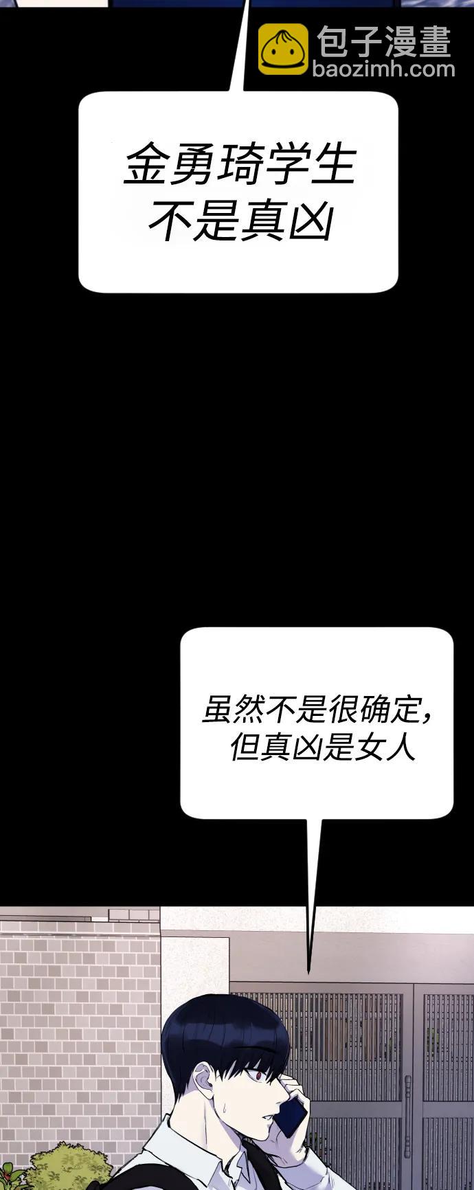 [第22话] 真相14
