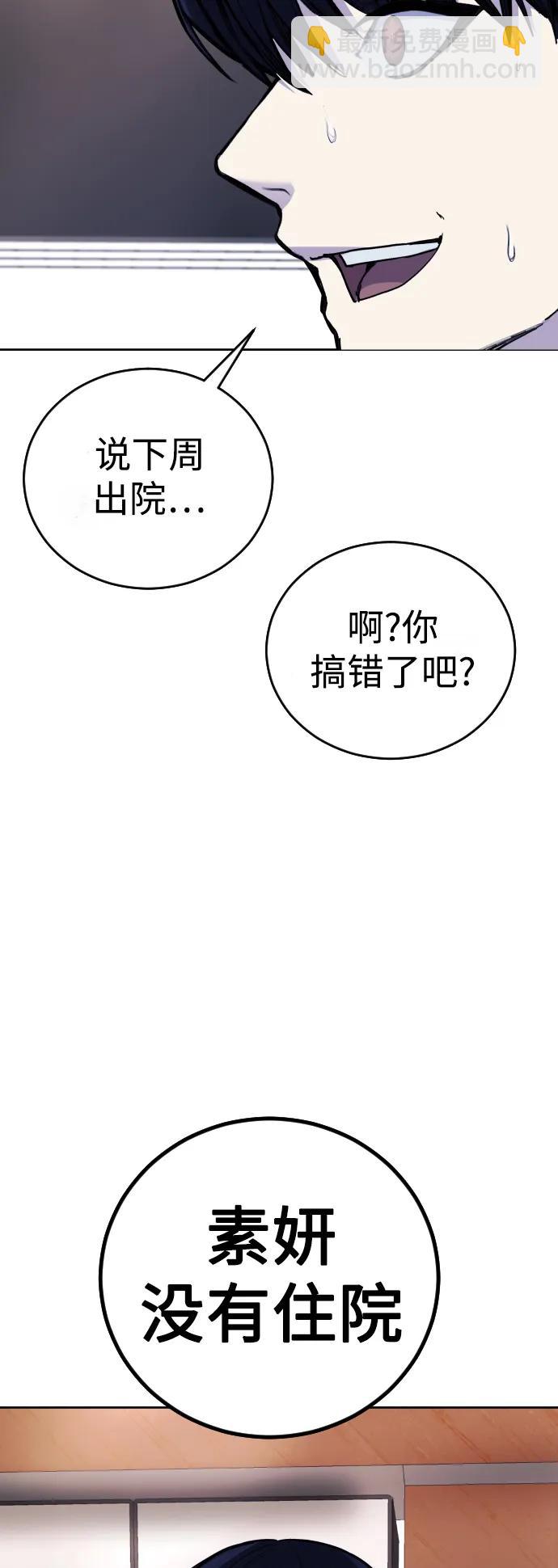 [第22话] 真相32