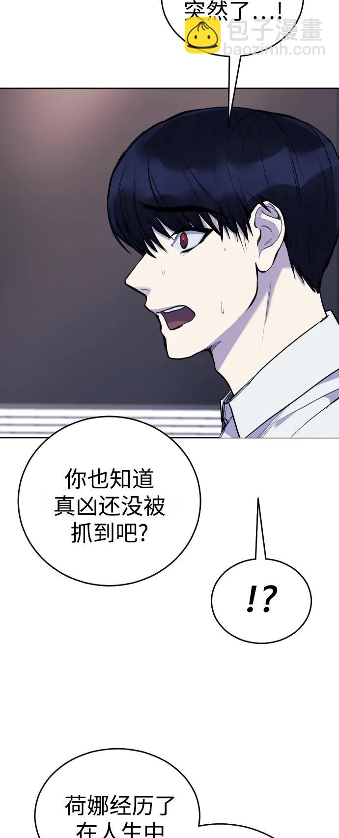[第22话] 真相40