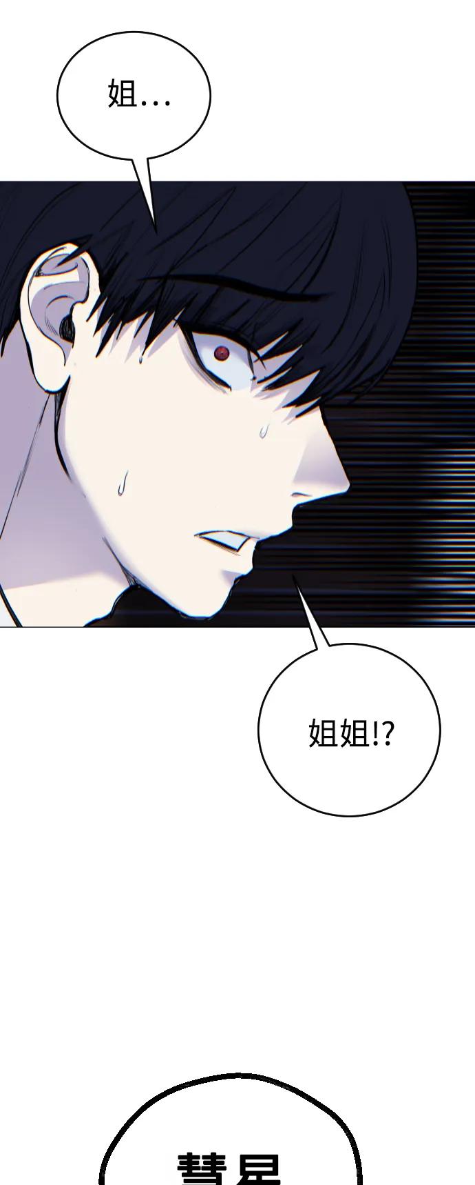 [第22话] 真相81