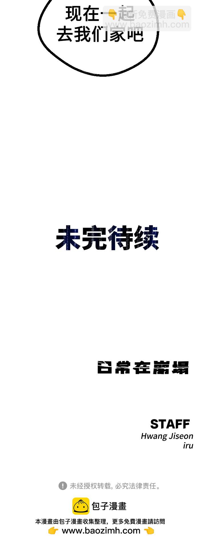 [第22话] 真相84