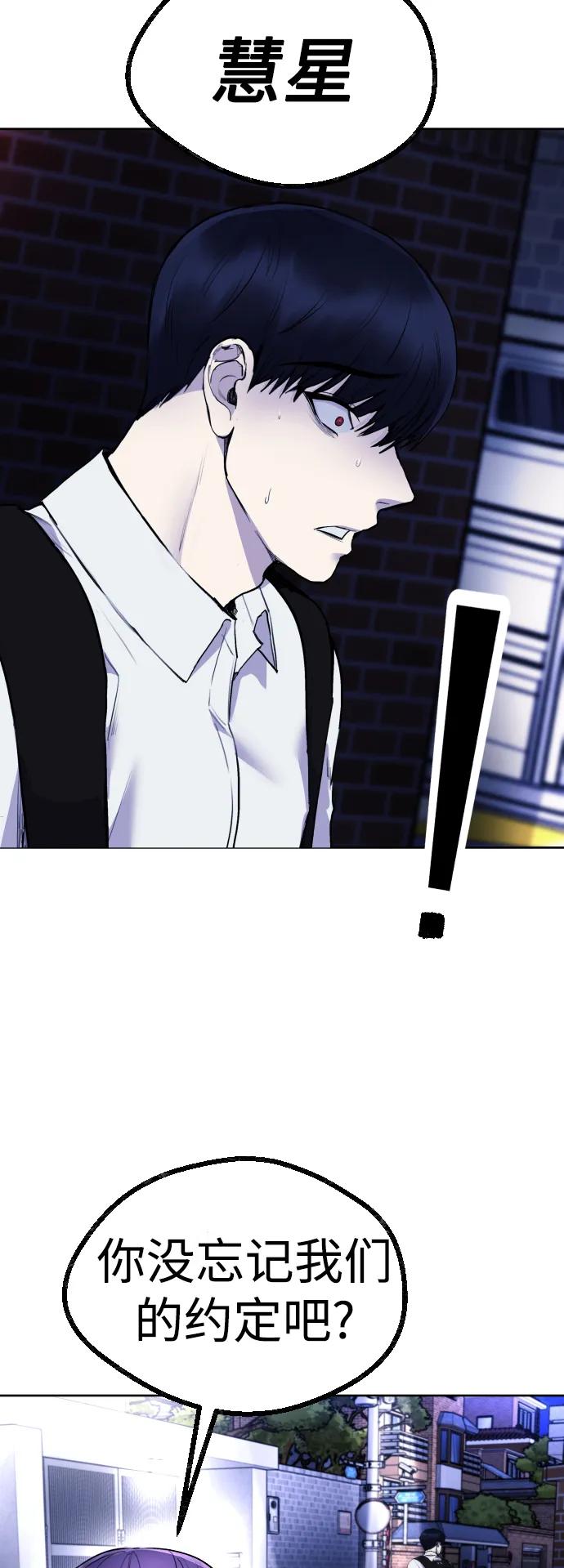 [第23话] 真正的真相6