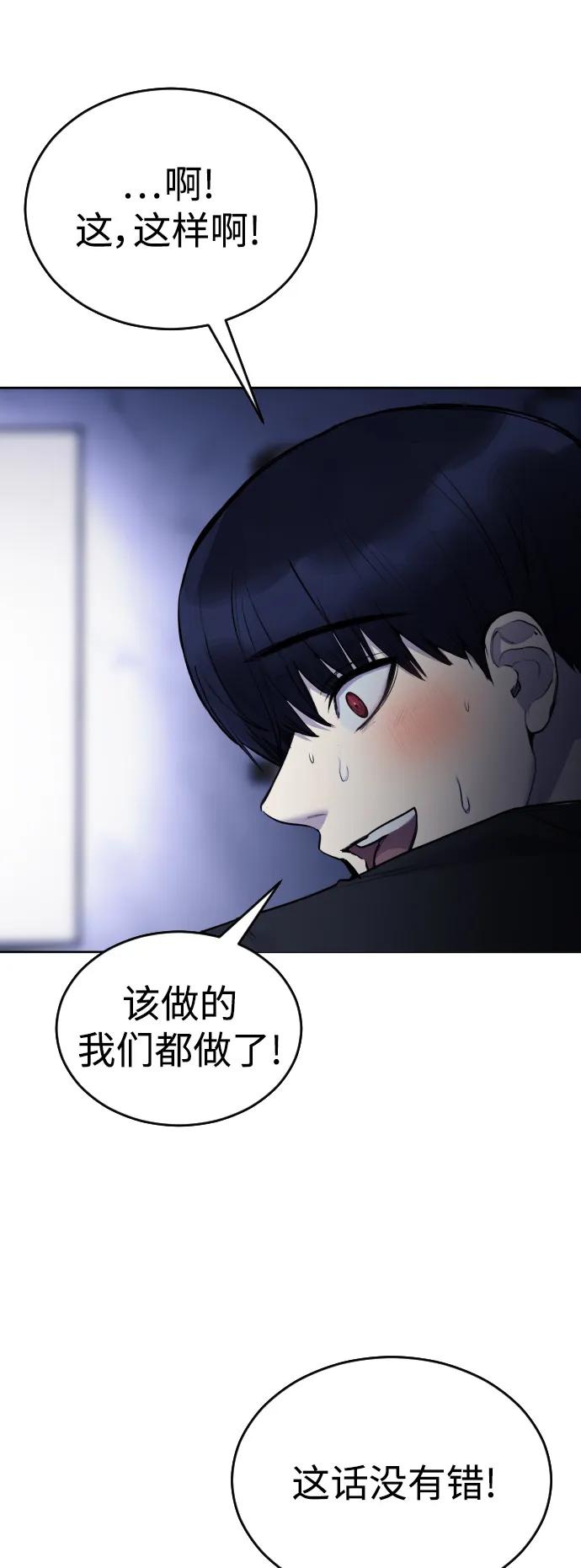 [第23话] 真正的真相61